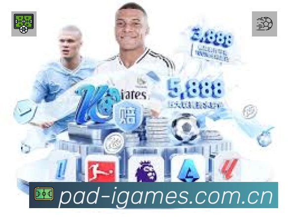 爱游戏赛事覆盖与内容运营