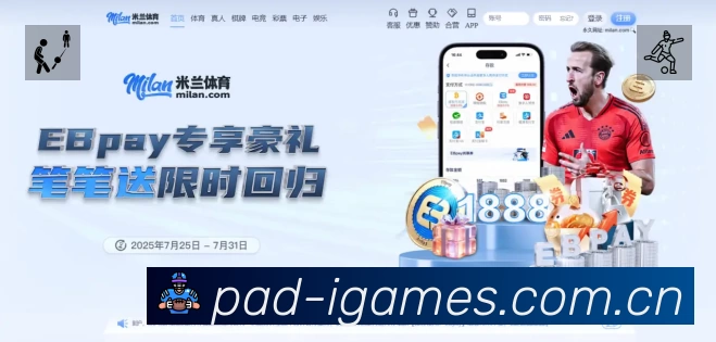 爱游戏赛事提醒下载 爱游戏赛事提醒App官方下载
